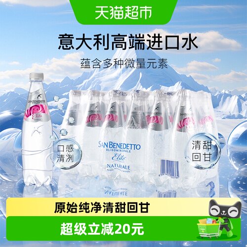 圣碧涛饮用天然水500ml×24瓶