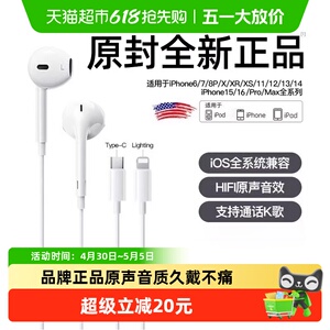 醒你有线耳机正品适用苹果iPhone17/16/15/14/13/12promax原套装