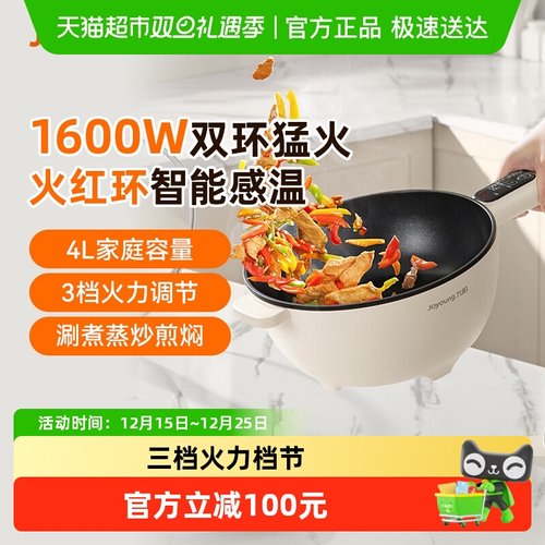 九阳电炒锅HG40-GC66S