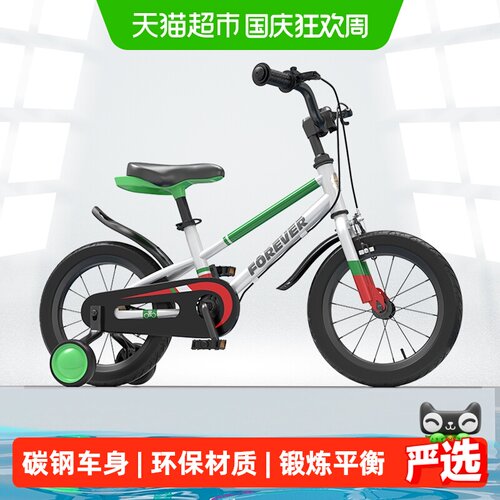 永久儿童自行车3-8岁安全便捷