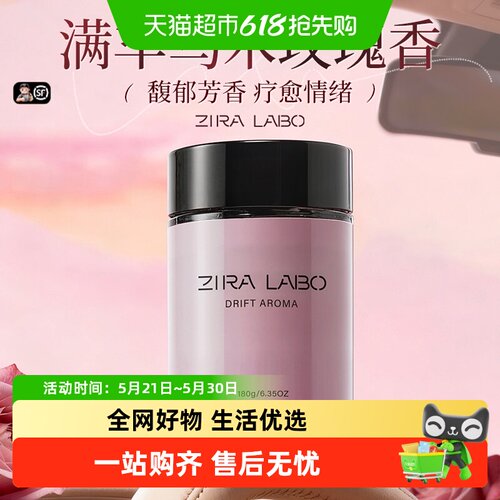 ZIRALABO乌木玫瑰持久留香香薰