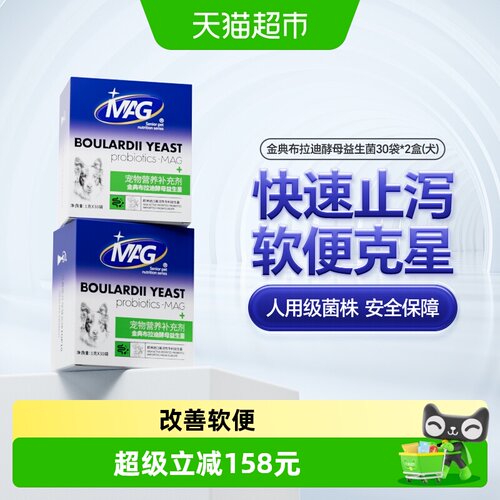 MAG狗狗布拉迪益生菌1g*60袋
