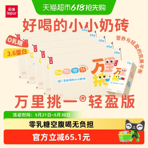 乐纯零乳糖高钙水牛奶