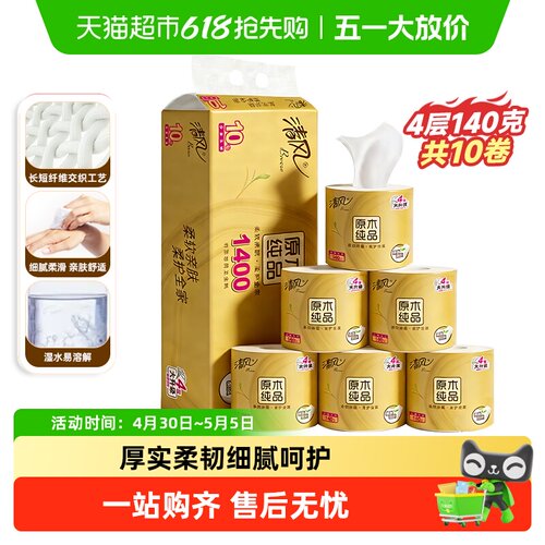 清风卷纸4层140g×10卷