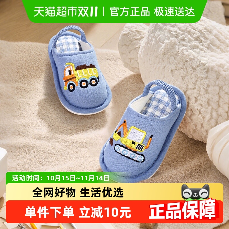 土豆屋防滑软底亲肤儿童布拖鞋