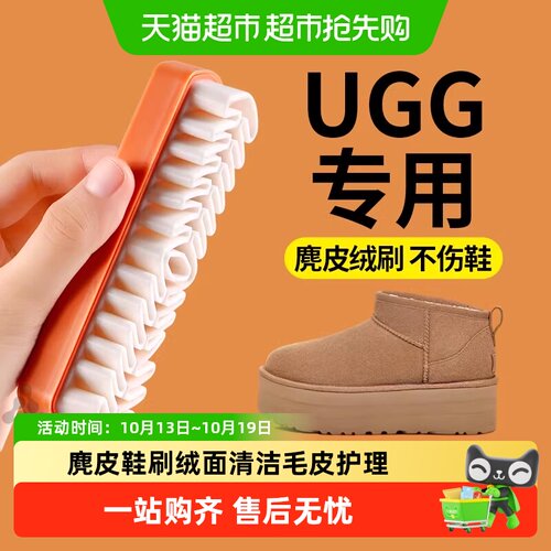 JvBV适用于ugg雪地靴麂皮刷软毛