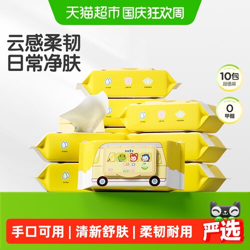 青蛙王子婴儿湿巾手口专用柔韧