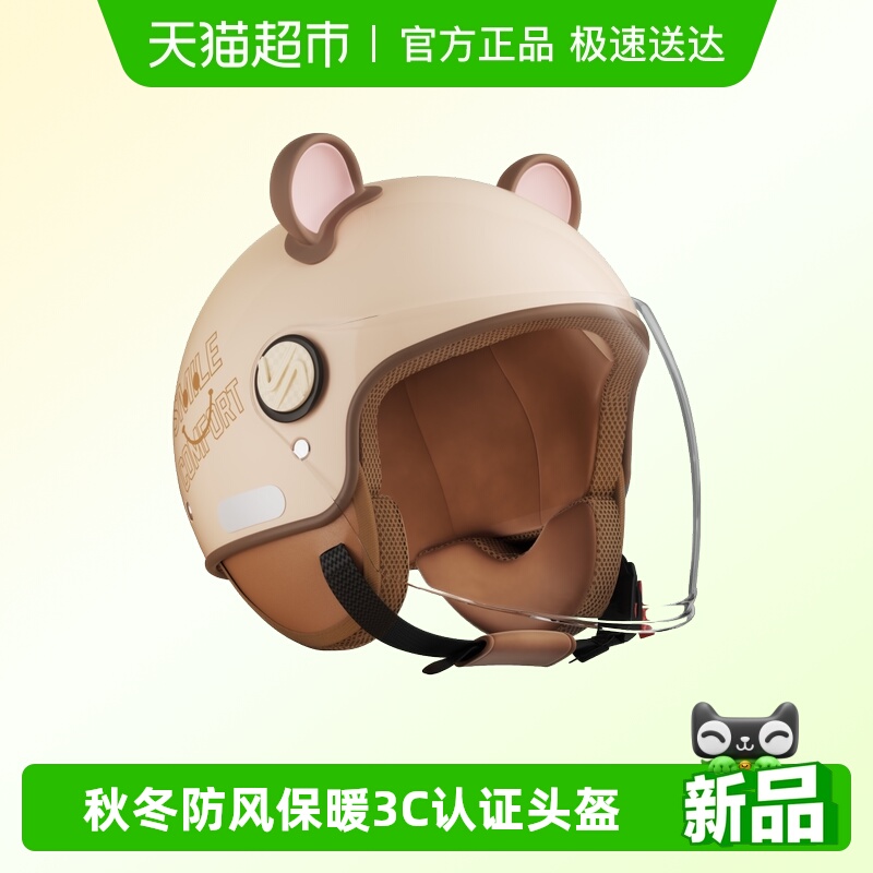 FOREVER/永久个性保暖电动车头盔