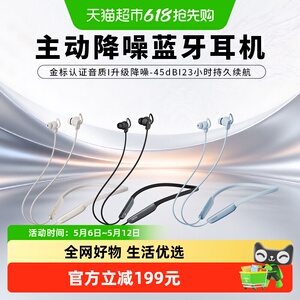 漫步者W280NB Pro无线蓝牙耳机颈挂脖式主动降噪入耳运动跑步新款