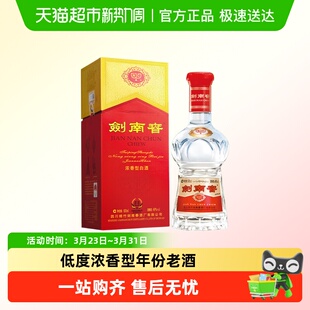 【 2019年份酒】剑南春水晶剑46度正装 浓香型白酒商务宴请送礼