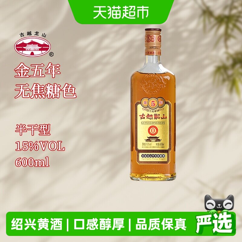 古越龙山绍兴花雕酒五年送礼装图片