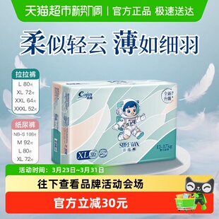 茵茵surewin系列拉拉纸尿裤 训练成长超薄透气护臀尿不湿旗舰