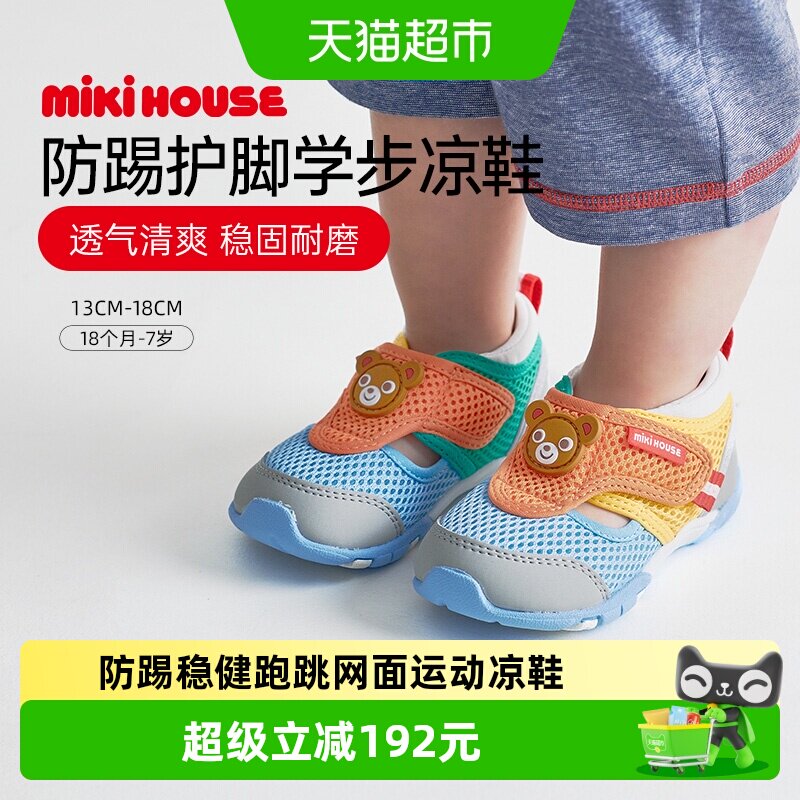 MIKIHOUSE网面凉鞋引导正确走姿图片
