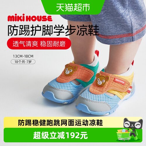 MIKIHOUSE网面凉鞋引导正确走姿