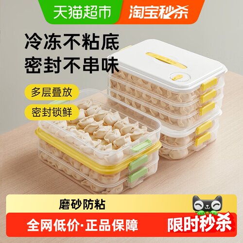 炊大皇饺子收纳盒密封不串味提手