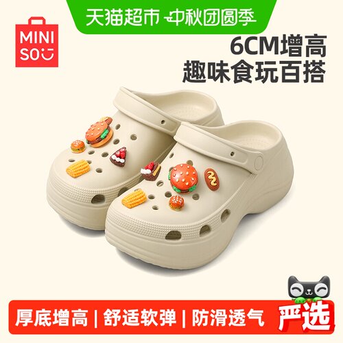 名创优品云感厚底防滑洞洞鞋