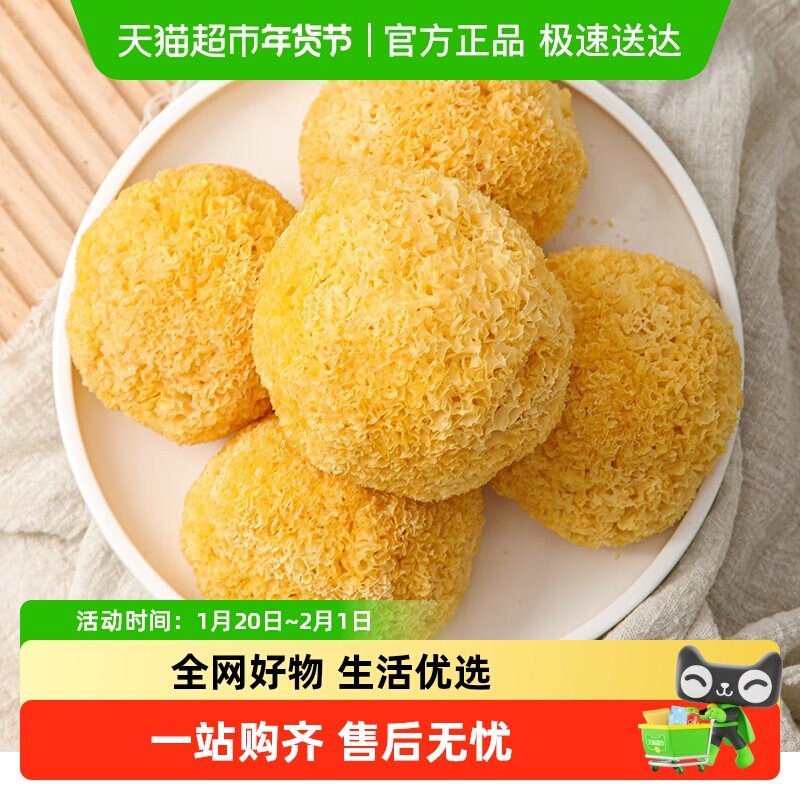 福建古田特产丑耳块银耳无硫干货特级大朵糯耳非新鲜有机,粮油调味/速食/干货/烘焙,香菇类,淘宝优惠券,粉丝福利购,淘宝优惠卷