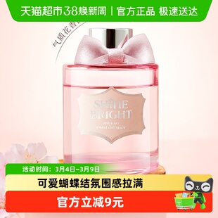 名创优品闪耀无火香薰香氛家用室内持久高级衣柜卫生间香薰精油