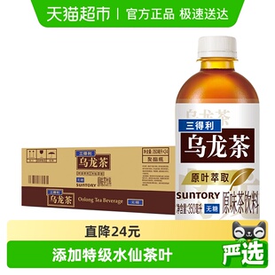 SUNTORY 24瓶0糖0脂0能量 三得利乌龙茶茶饮料整箱350ml