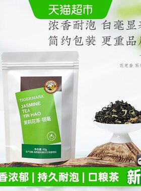 虎标茉莉花茶茶叶