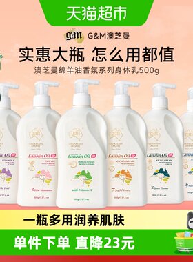 澳芝曼澳洲绵羊油身体乳保湿滋润