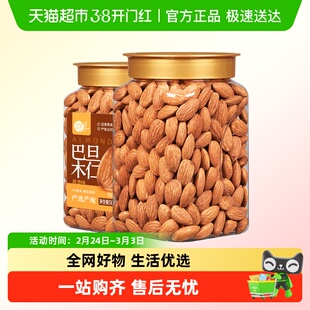 每果时光巴旦木仁新货手剥杏仁扁桃仁巴达木干果每日坚果年货零食