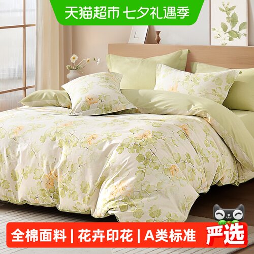 水星纯棉双面套件清新花卉透气