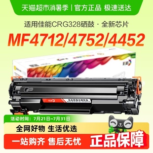 彩格佳能crg328硒鼓mf4400 6200d 4720w 4890打印机墨盒lbp6230dw