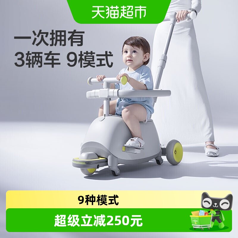 品牌直供-babycare百变滑板车