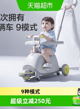 品牌直供-babycare百变滑板车
