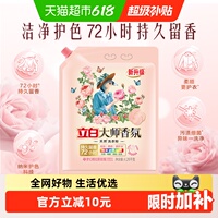 立白洗衣粉大师香氛天然护色护衣洁净柔顺学生家用大袋