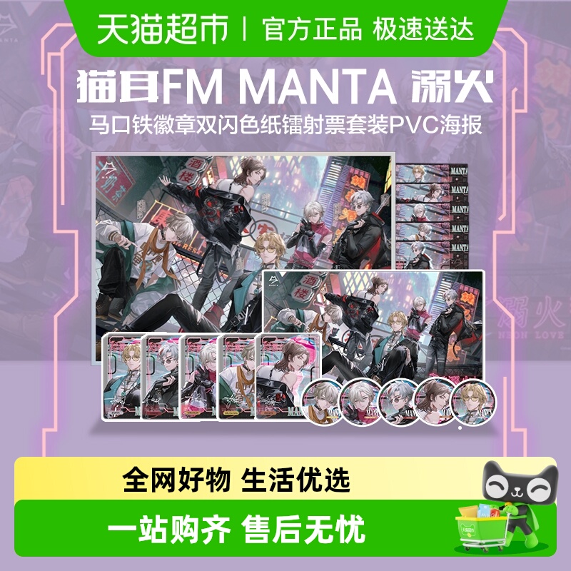 马口铁徽章双闪色纸镭射票套装