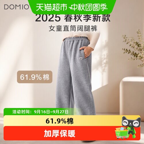 DOMIO/多妙屋卫裤运动裤