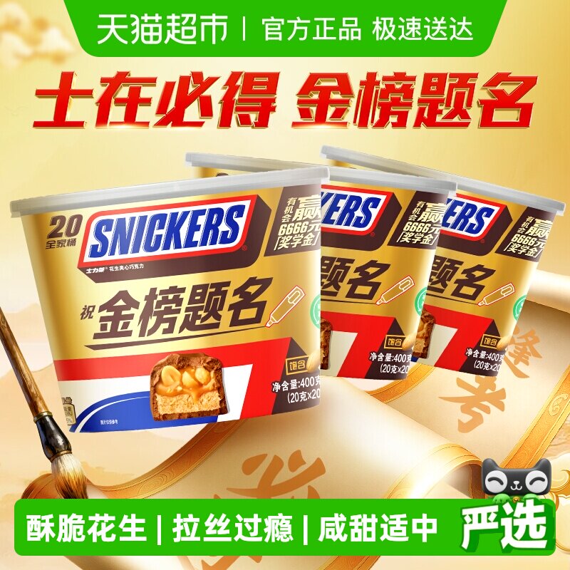 ʿ���ܻ��������ɿ���ȫ��Ͱ400g*3Ͱѧϰ�˶�������������ʳ�ǹ� 60.83Ԫ