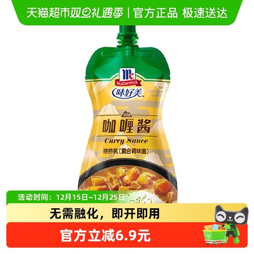 味好美复合调味酱咖喱酱