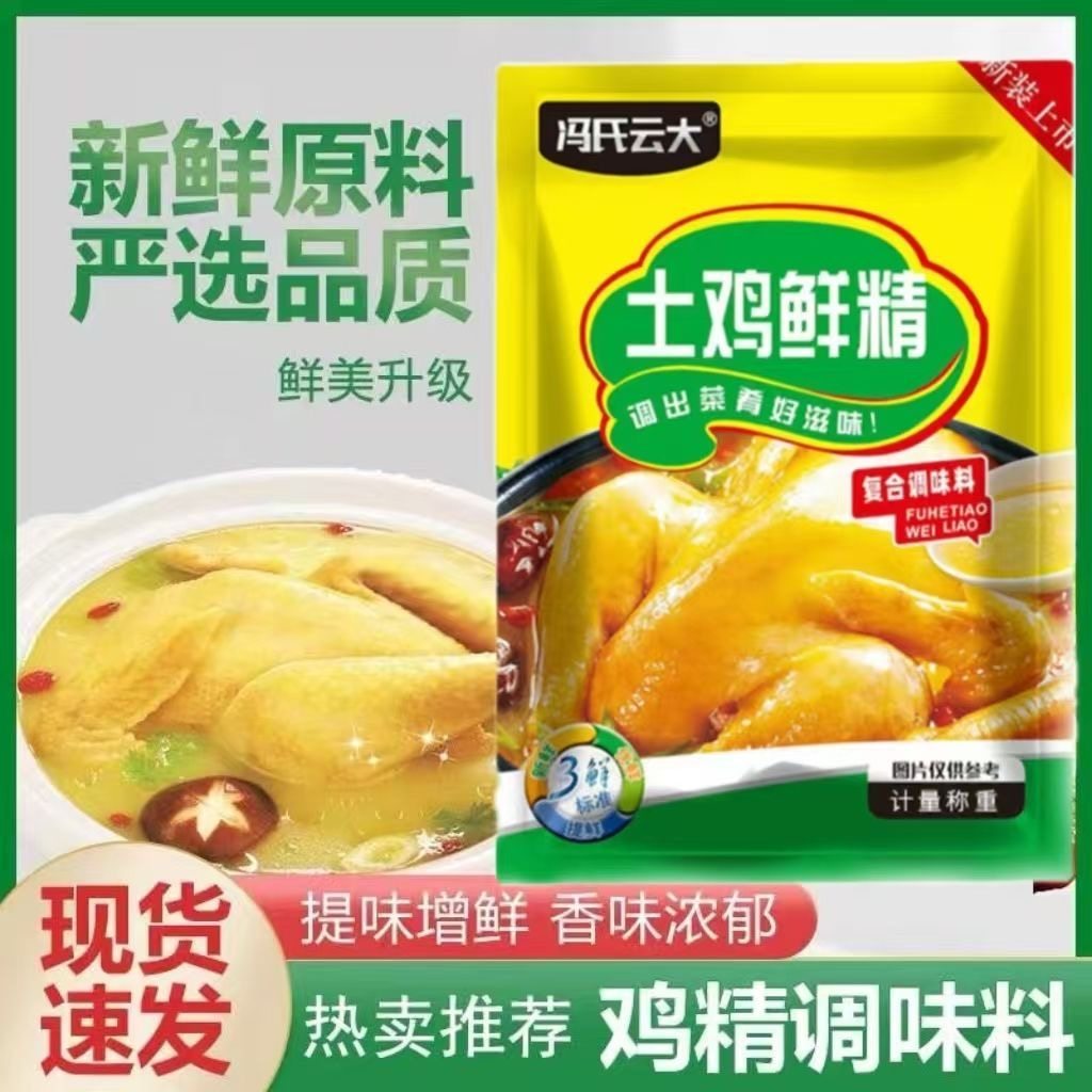 大包装鸡精土鸡鲜精调味料炒菜煲汤家用饭店专业厨房调味品,粮油调味/速食/干货/烘焙,鸡精/味精/鸡粉,淘宝优惠券,粉丝福利购,淘宝优惠卷