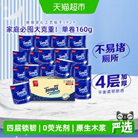 得宝经典无香厕纸卫生纸