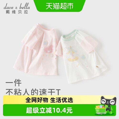 戴维贝拉儿童纯棉短袖T恤打底衫