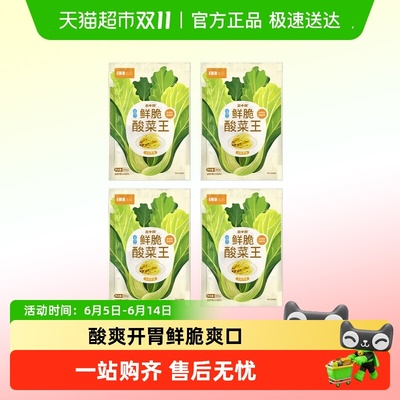 盐中甜益生菌鲜脆整颗酸菜0添加