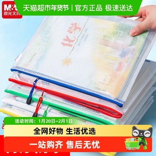 晨光文具a4文件袋拉链式学科分类袋透明文件档案袋中小学生试卷