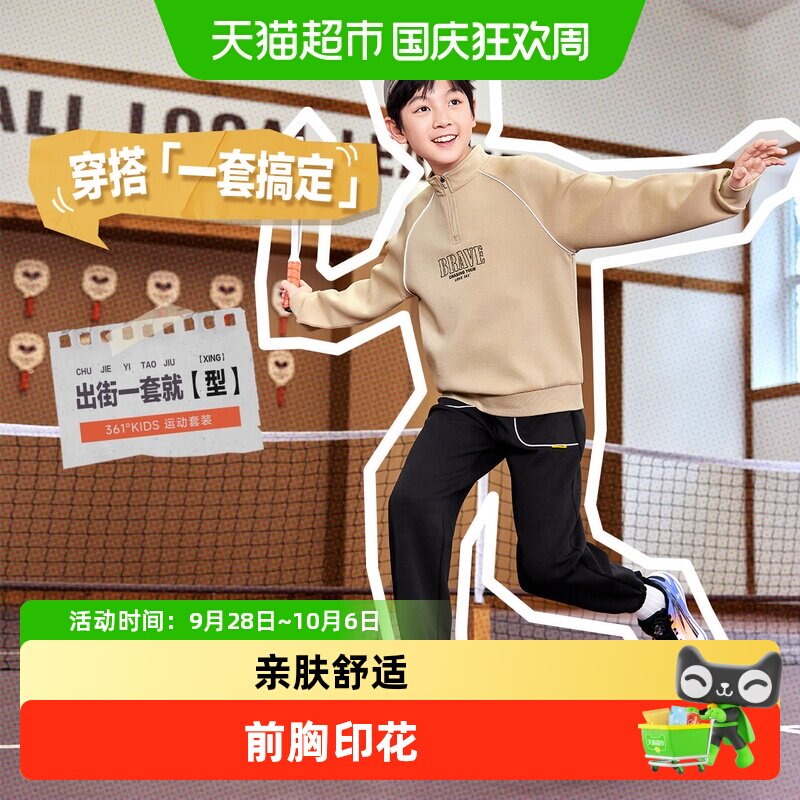 361°春季童装休闲套装保暖