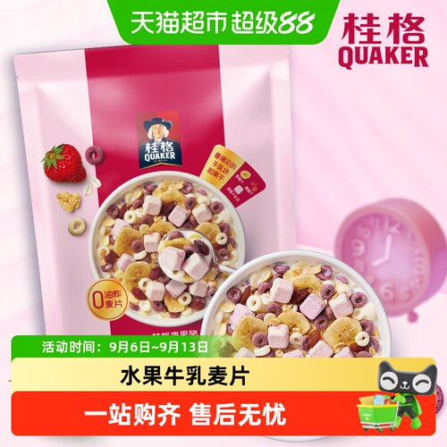 桂格麦果脆热带水果即食早餐麦片