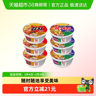 农心韩国进口小碗面辣牛肉泡面辣白菜泡菜方便面速食拉面免煮桶面