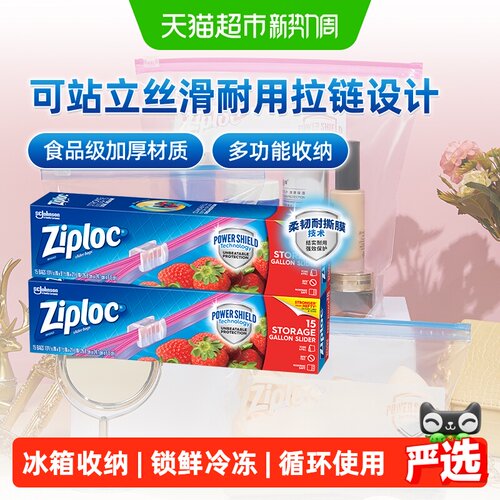 密保诺可循环锁味保鲜袋冰箱收纳