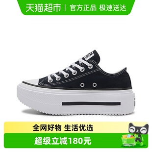 双层厚底鞋 A15490C Stack休闲运动男女帆布鞋 Converse匡威Double