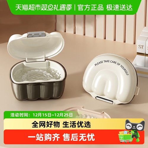 放保持器收纳盒假牙便携