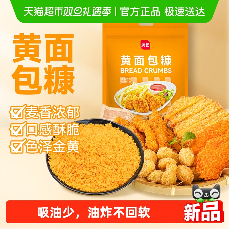 展艺黄面包糠脆皮炸鸡裹粉炸粉油炸虾香酥南瓜饼鸡排烘焙原料