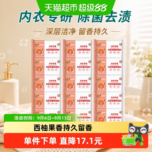Keon奇强内衣皂一皂多用健康呵护