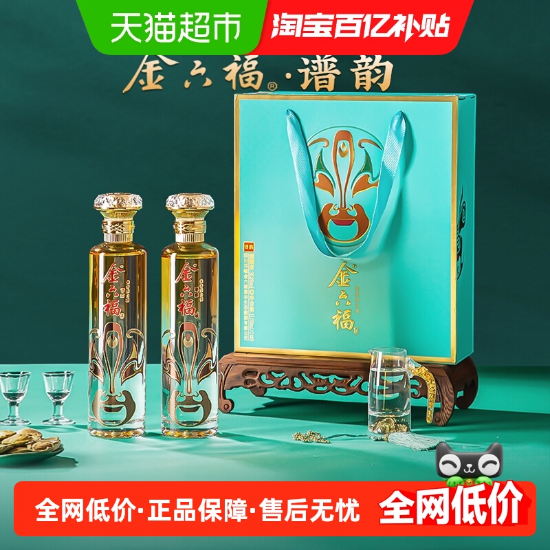 金六福白酒谱韵 50.8度兼香型五粮精酿500ml*2瓶白酒礼盒双11钜惠