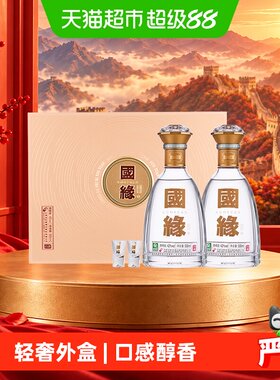 今世缘国缘对开礼盒中秋送礼